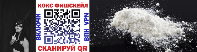 Cocaine FishScale  Суздаль 