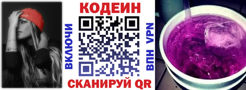 Кодеиновый сироп Lean Purple Drank  купить наркотик  Суздаль 