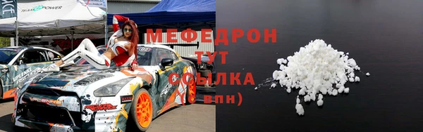 меф Армянск