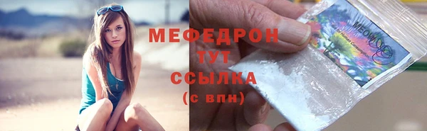 меф Армянск